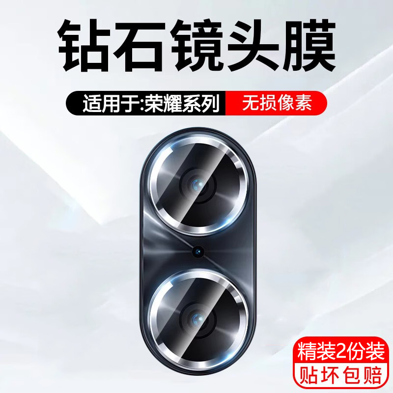 适用华为荣1耀2pro+镜头