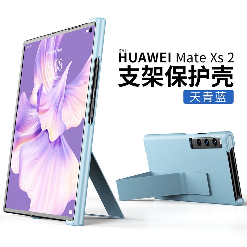 华为mateXS2折叠屏手机壳