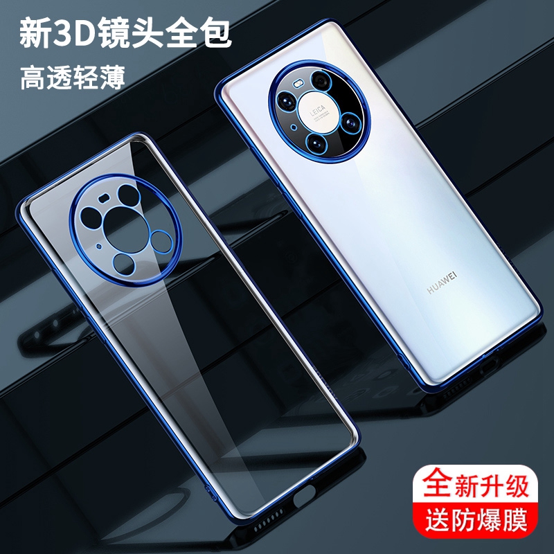 华为Mate40手机壳膜OCE-A