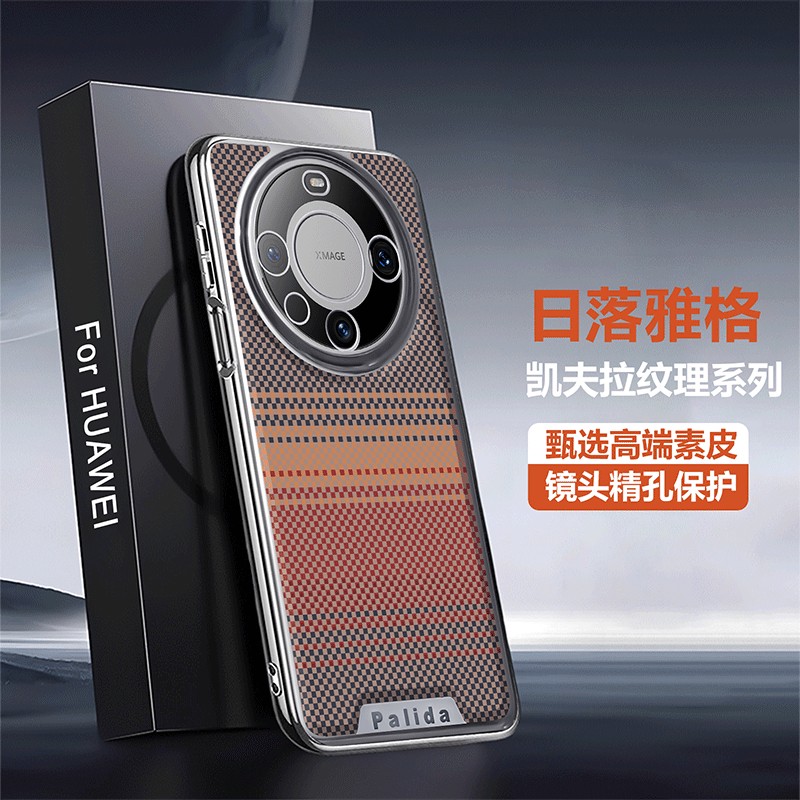 适用华为mate60pro手机壳