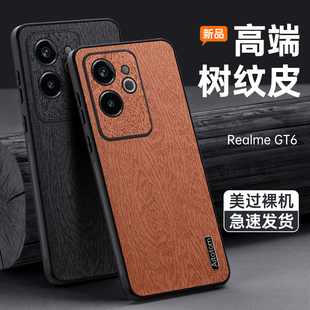 适用于真我gt6手机壳新款 树纹realmegt6耐脏防滑保护套RMX3800镜头全包realme简约复古5G高档皮革外壳