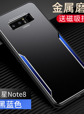 适用于三星note8手机壳 黑色磨砂全包galaxy硬盖乐世n8防摔车载磁吸带支架保护套sm-N9500男高档新款金属外壳