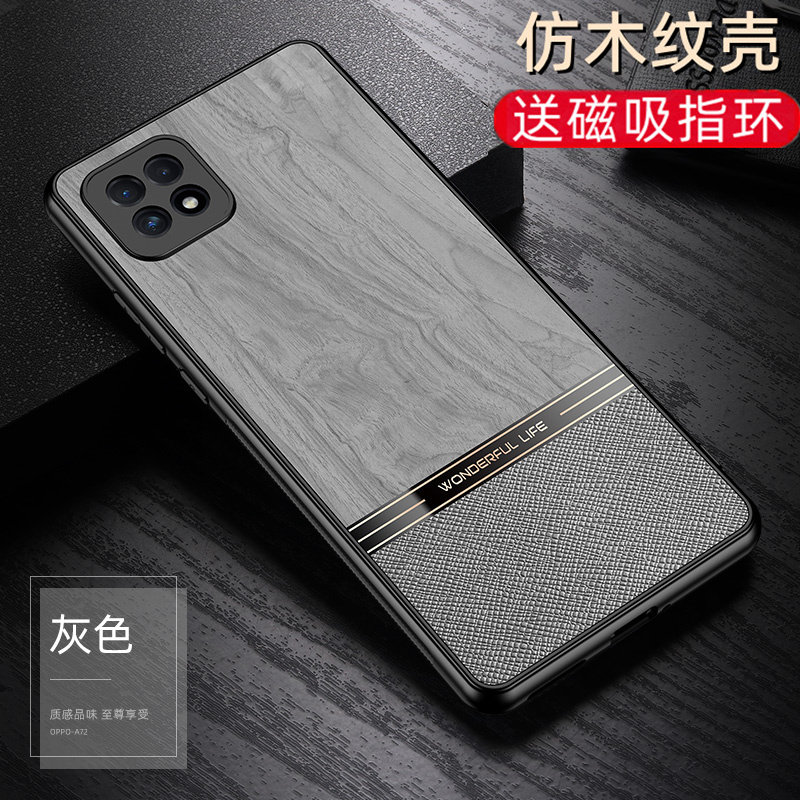 OPPO A72新款皮质5G版手机壳仿木纹磨砂PDYT20镜头全包防摔opp0a72硅胶套磁吸支架高端男女a725g新品