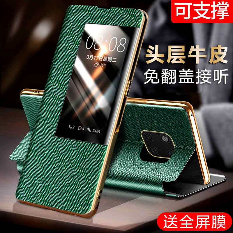 华为mate20手机壳高端真