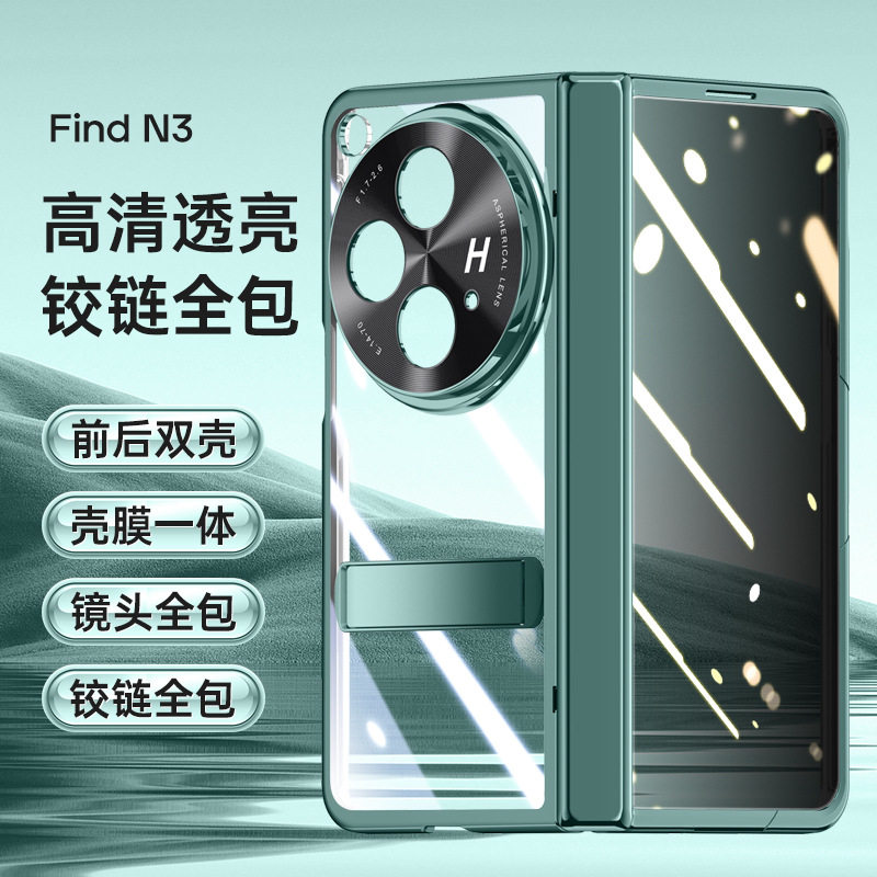 适用PHN110保护壳带防窥