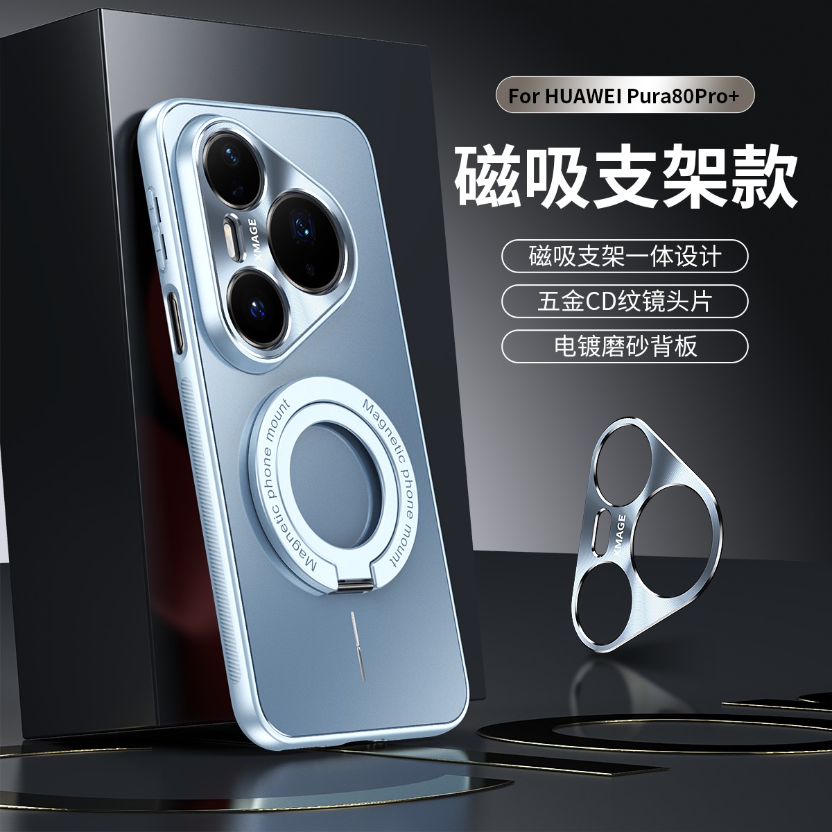 适用华为pura80o手机壳el