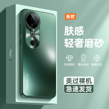 vivo s19pro手机壳磨砂防汗s19外壳防摔散热s19保护壳新款vovo s19维沃s19pro保护套vixos19保护盒vicos19男