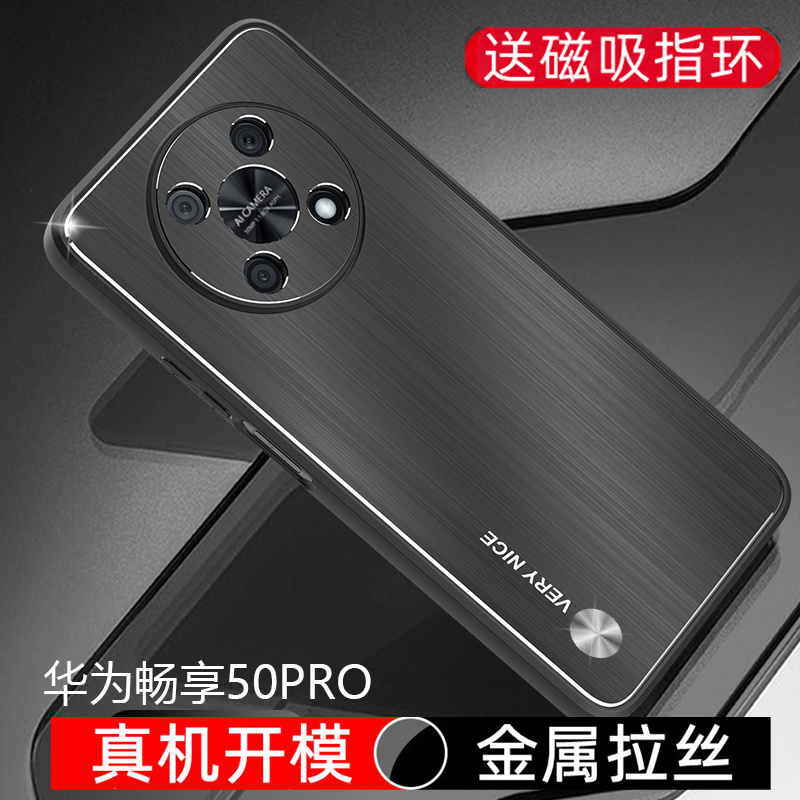 华为nzone50pro手机壳SP2