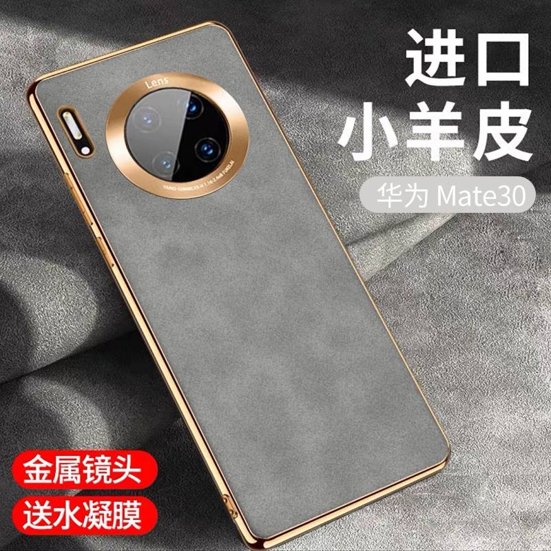 华为Mate30手机壳膜TAS-A