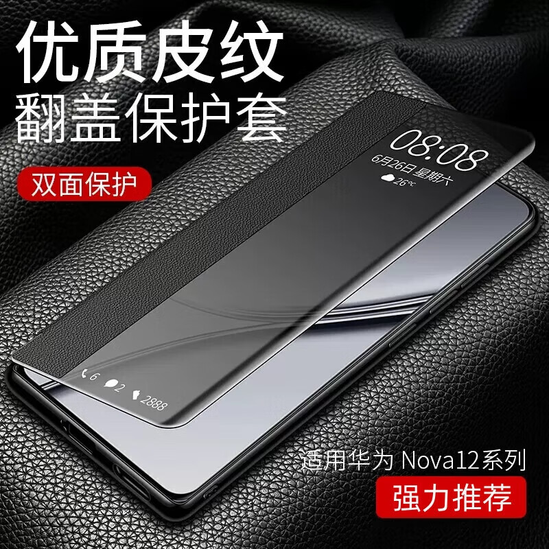 适用华为nova12活力版手