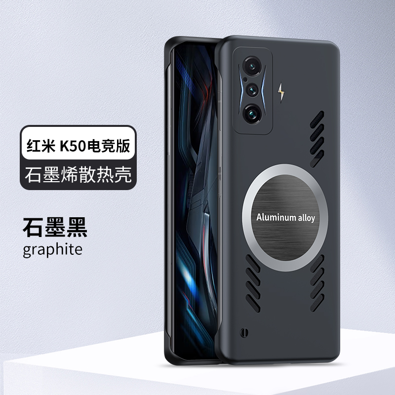 适用红米K50电竞版手机壳