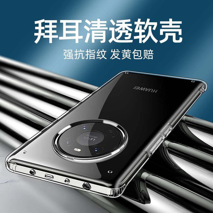 适用华为鼎桥M40手机壳新