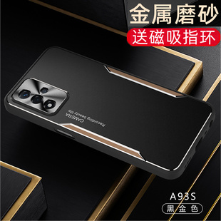 新品金属磨砂oppoA93s手机壳黑色硬壳外壳防摔a93soppo硅胶软边PFGM00男保护套opa93s 5g磁吸支架手机套轻薄
