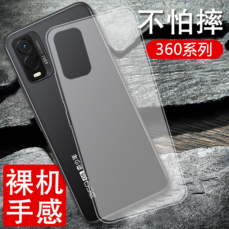 适用360OS奇少年Q手机壳q