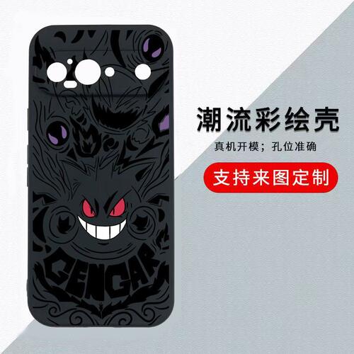 红眼耿鬼适用于GooglePi