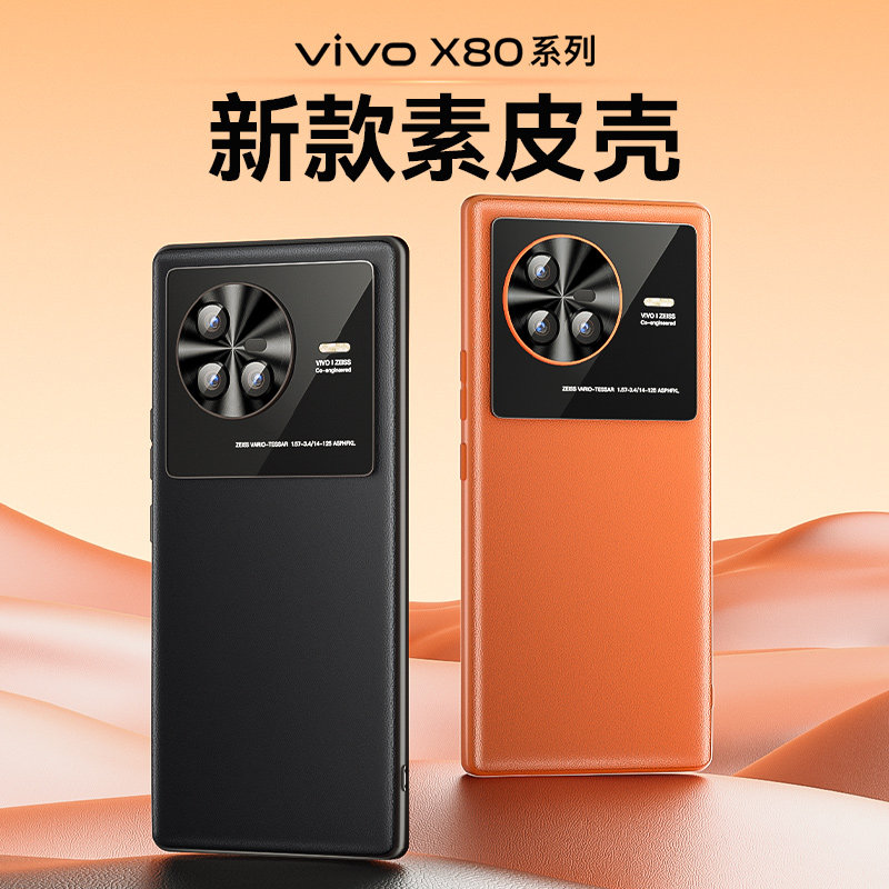 适用vivox80手机壳pro新
