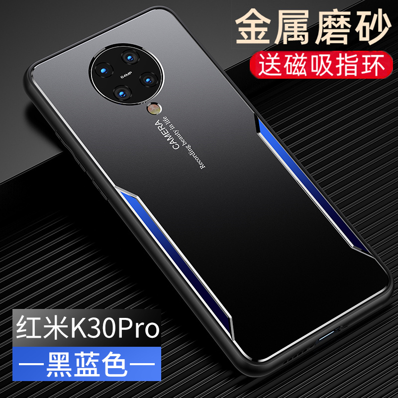 适用于红米k30pro手机壳