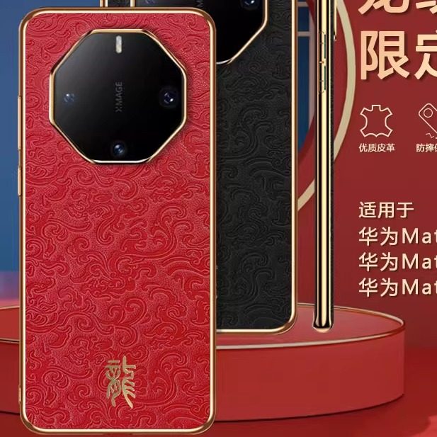 适用HUAWEIMate60RSLTDG