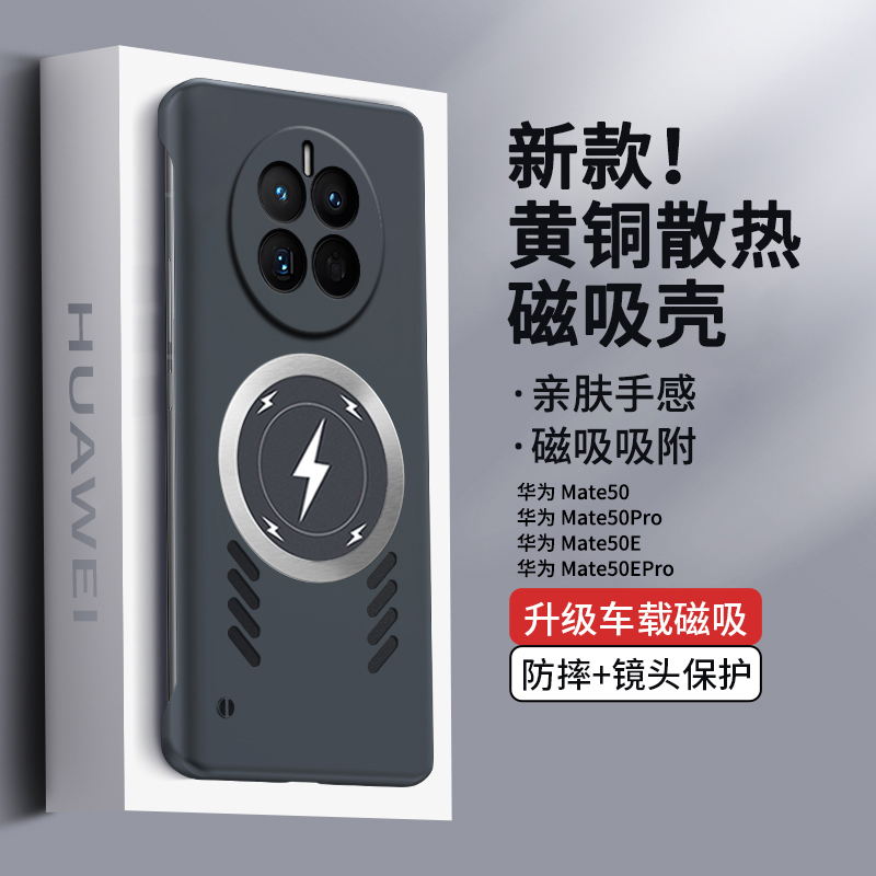 适用华为mate50手机壳石