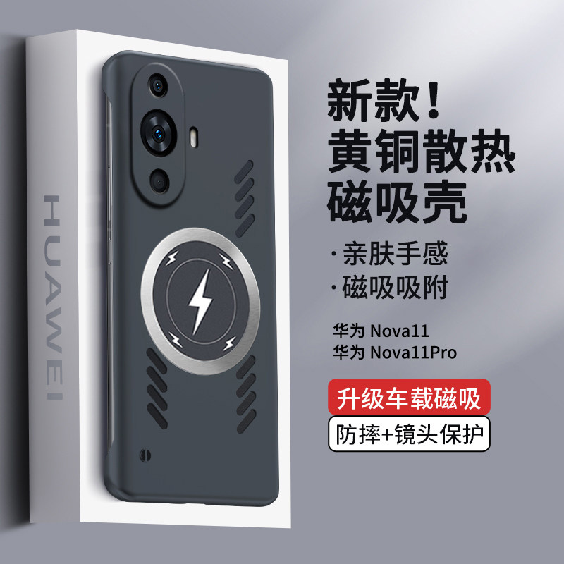 适用华为nova11手机壳ult