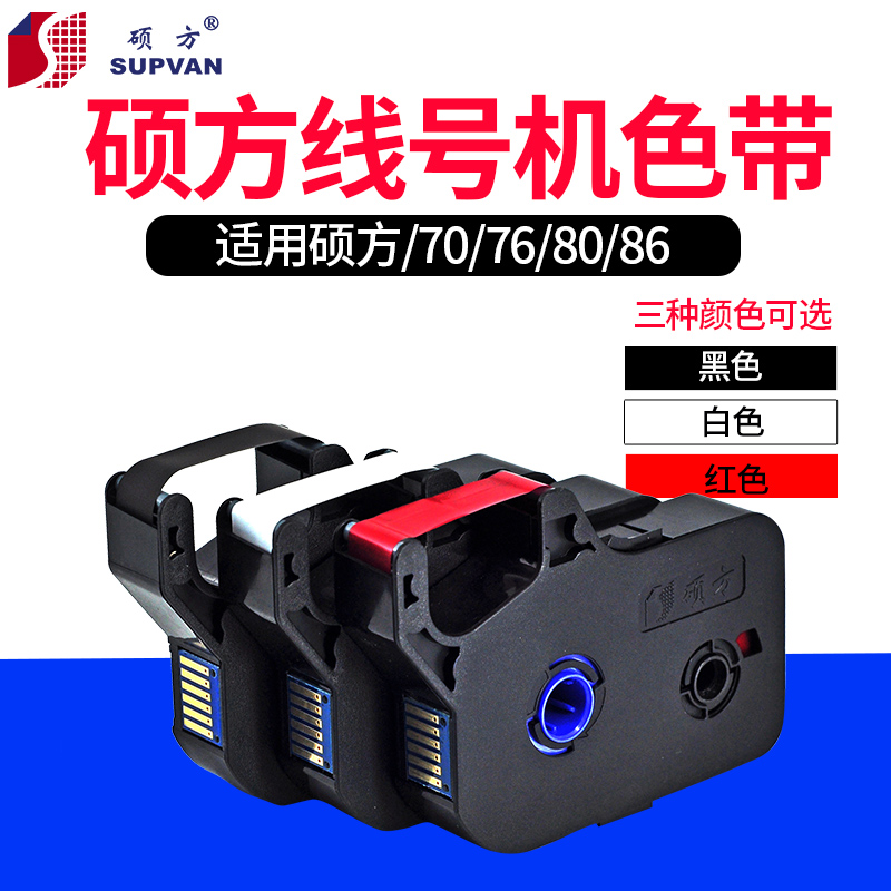 ˶·½ÏߺŻútp-60i/tp66iÉ«´øTP-R100B˶·½70/76ºÚɫɫ´øTP-R1002b