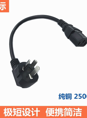 超短电脑三孔主机水壶通用纯铜