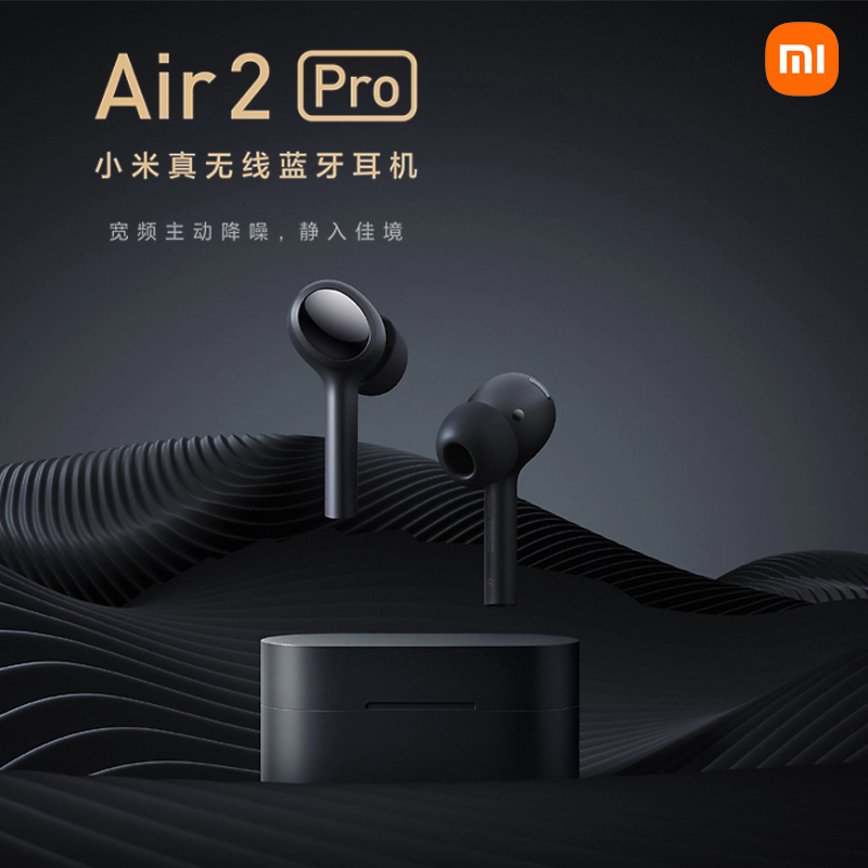 小米Air2Pro主动降噪真无线蓝牙