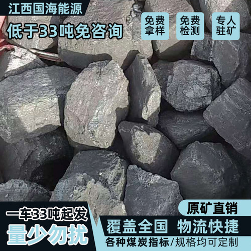原矿直发内蒙煤二精煤蒸汽锅炉煤烤烟烤茶煤中块烟煤无烟煤碳批发
