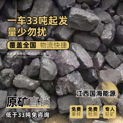 烤烟烤茶煤烤花椒煮酒煤山西晋城无烟煤38块煤碳块煤民用取暖煤碳