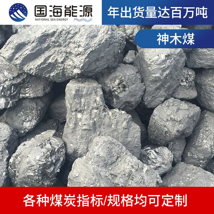 神木52气化煤煤气发生炉用煤块煤高热量用煤 低灰不结焦无烟煤煤