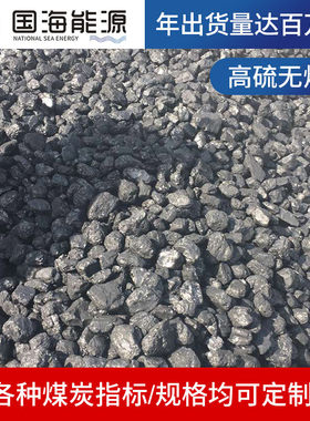 山西晋城高硫无烟煤 砖厂内燃煤 石灰窑用煤13籽煤36块38块煤煤炭