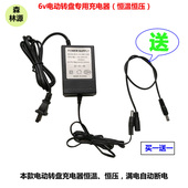 森林源6v12v充电器锂电池电机24v220v控制盒电机电动转盘配件大全