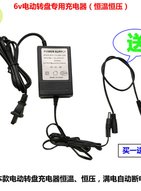 森林源6v12v充电器锂电池电机24v220v控制盒电机电动转盘配件大全