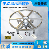 27cm电动遥控舞台工业展示转盘可调速旋转底座摩托车展示台森林源
