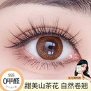山茶花免胶水自粘假睫毛可重复使用眼睫毛睫毛贴仿真眼睫毛贴懒人