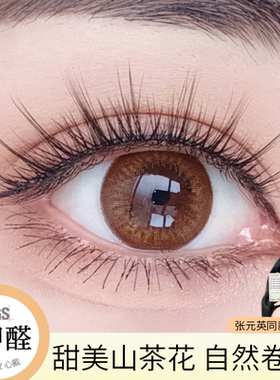 山茶花免胶水自粘假睫毛可重复使用眼睫毛睫毛贴仿真眼睫毛贴懒人