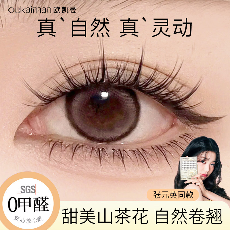 【张元英同款】山茶花免胶自然款图片