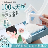 三合一湿敷棉敷脸专用可拉伸敷脸专用独立包装 省水保湿 卸妆化妆棉