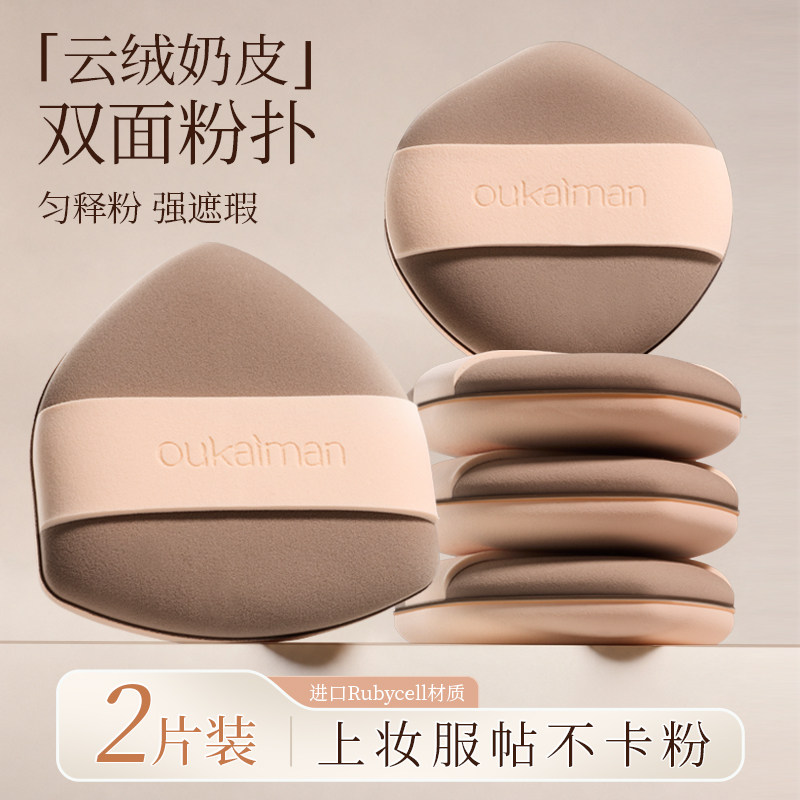 欧凯曼旗舰店