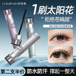 原色波浪睫毛膏波塔浓密纤长卷翘持久不易晕染女官方旗舰店正品