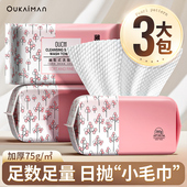 3包洗脸巾一次性加厚擦脸洁面洗面巾纸纯棉抽取式 官方旗舰店正品