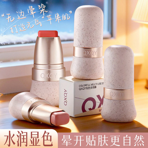 腮红高光修容三合一自然易上色