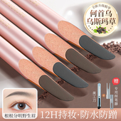何首乌砍刀眉笔女防水防汗持久不脱色根根分明品牌硬芯野生眉眉笔