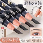 免削拉线砍刀眉笔根根分明野生眉笔自然持久防水不脱色新手初学者