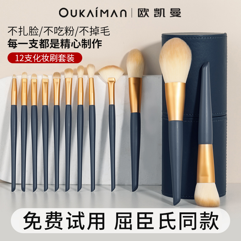 屈巨氏化妆刷套装眼影眼线腮红修容散粉底鼻影眉遮瑕刷子全套正品