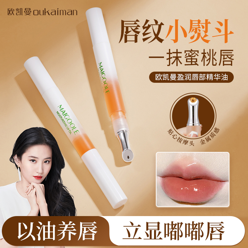 【急救干裂唇】保湿滋润护唇