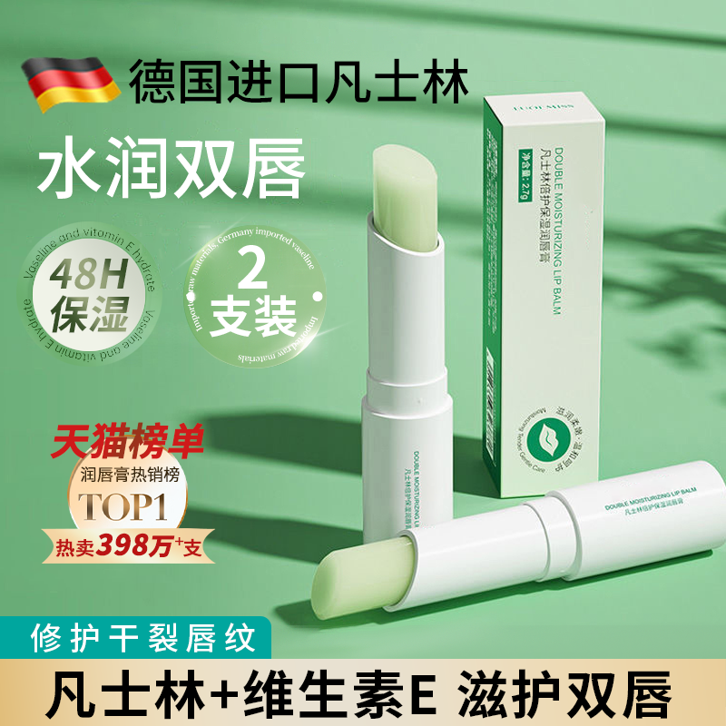 秋冬润唇膏保湿滋润补水防干裂去死皮淡化唇纹男士女专用B1