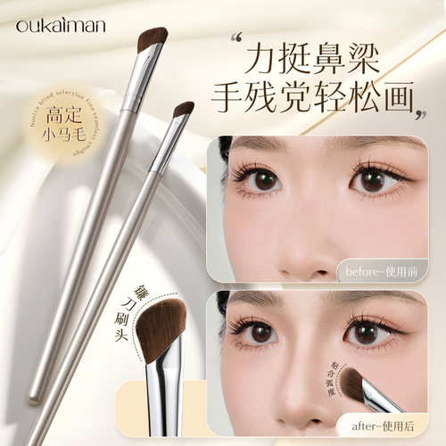 【人气新品】小马毛镰刀鼻影刷