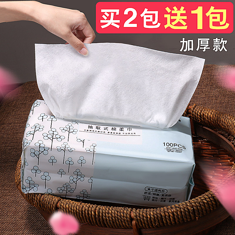 欧凯曼洗脸巾女纯棉一次性美容面巾纸抽取式化妆擦脸斤洁面巾专用