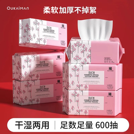 欧凯曼洗脸巾一次性纯棉擦脸抽取式官方旗舰店美容院洁面珍珠纹巾